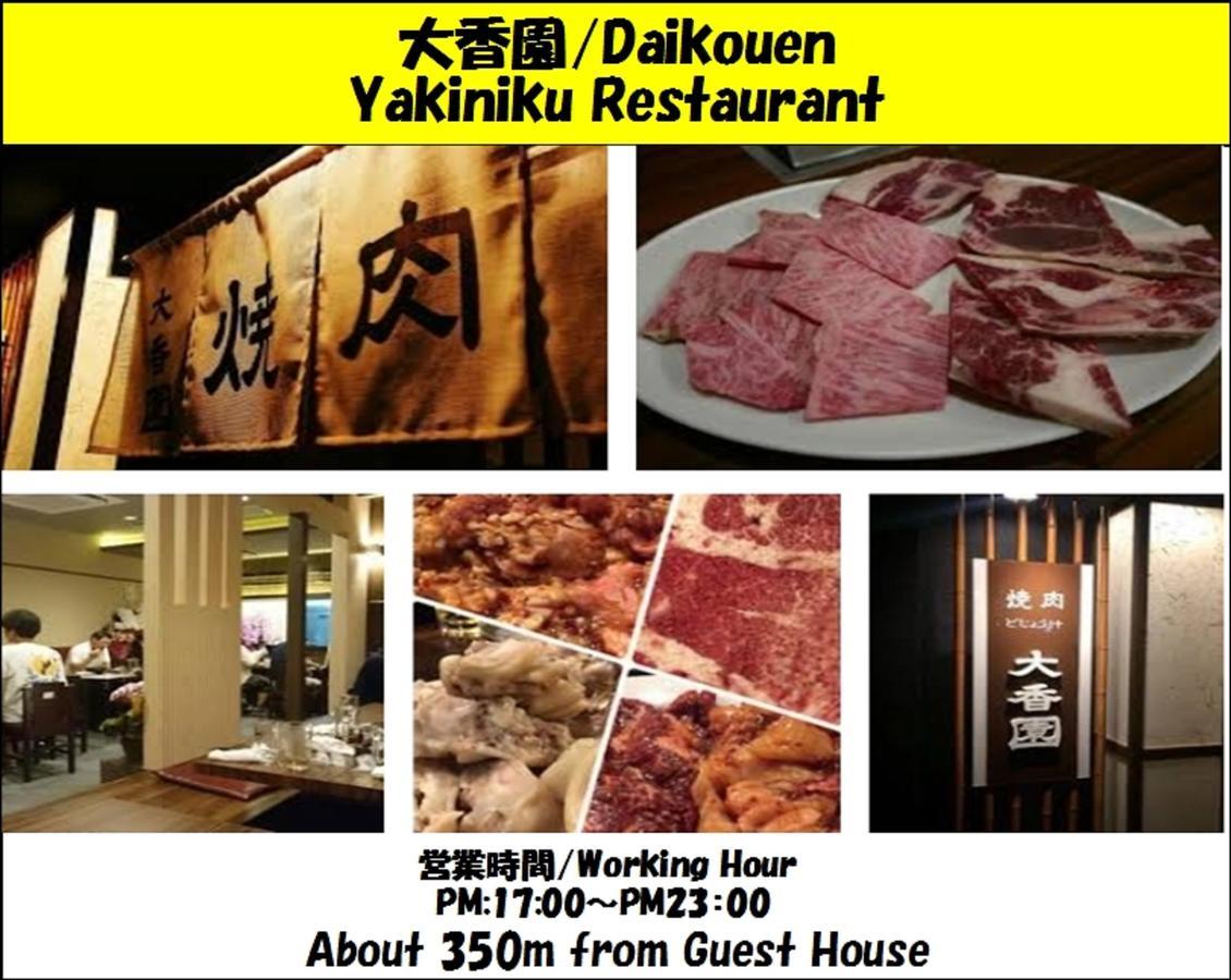 קיוטו Guesthouse 一 Hajime Holiday Home מראה חיצוני תמונה